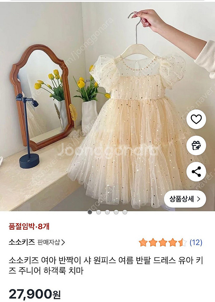 소소키즈 여아 반짝이 샤 원피스 드레스 130--6