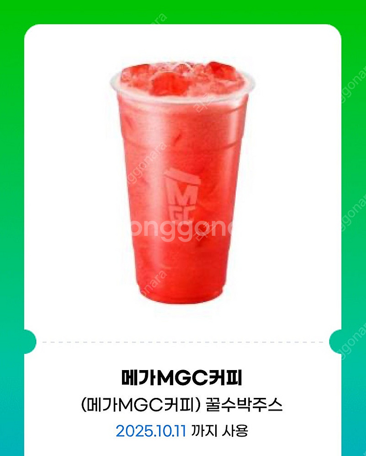 메가커피 꿀수박주스 4000원->3600원--0