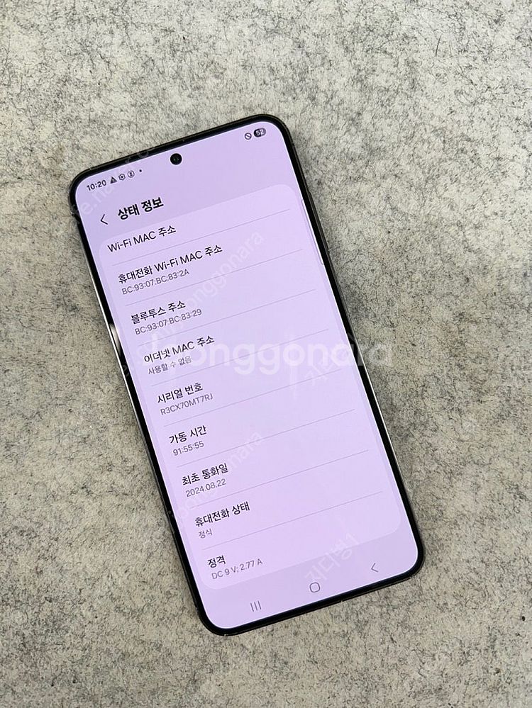 (자급제)갤럭시S24 블랙 256용량 미파손 무잔상 깨...--2