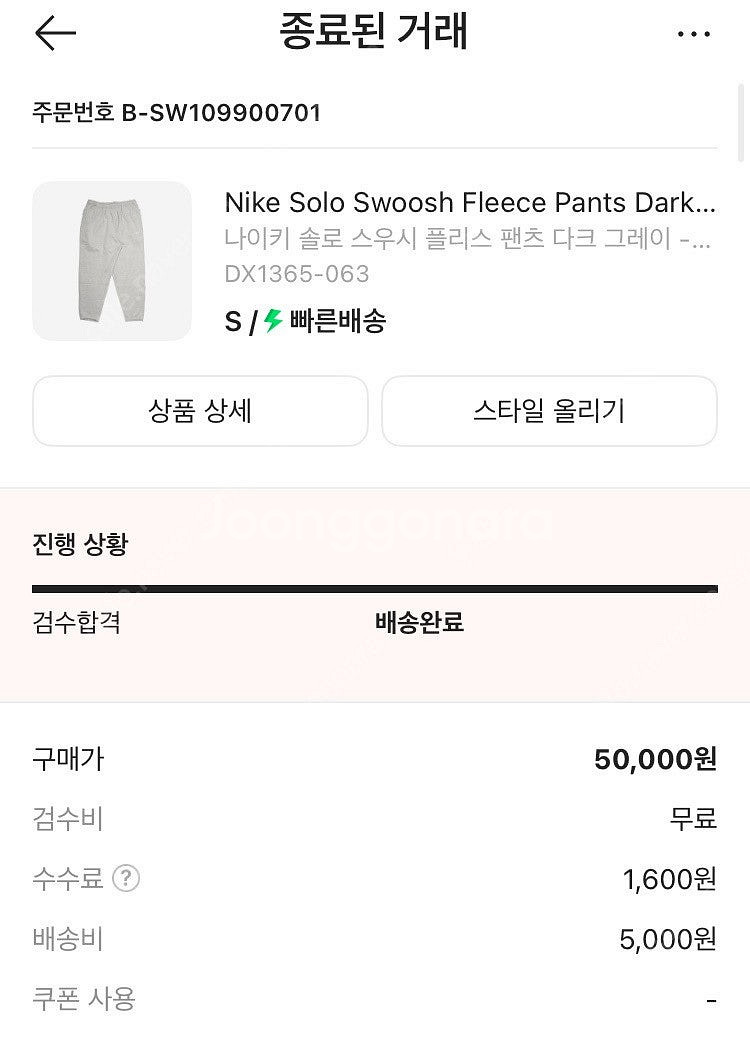 (새제품 최저가판매) 나이키 솔로스우시 팬츠 그레이 s...--9
