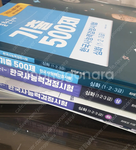 최태성 한국사능력검정시험(심화) 상, 하권 및 기출50...--0