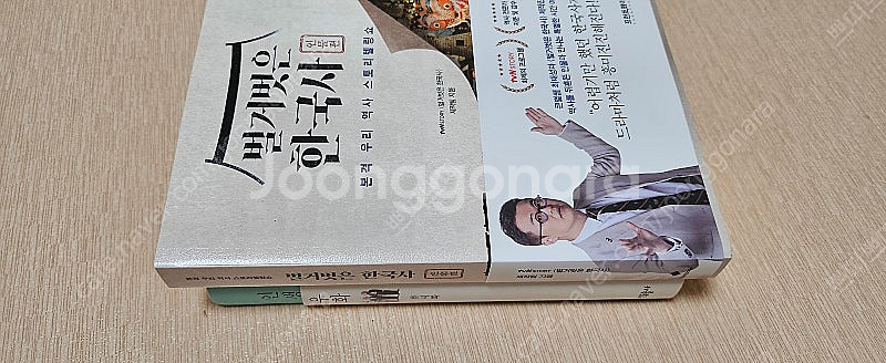 벌거벗은한국사 인물편포함 2권--0