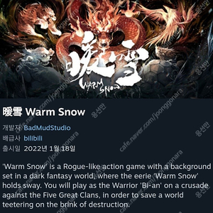 스팀 게임 절세호무공 스팀 코드키