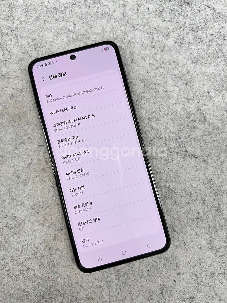 갤럭시Z플립5 블랙 256G 미파손 깨끗한 무잔상 정상...--3