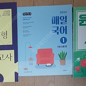 2024 공무원 국어 문제집 3권 일괄 택포