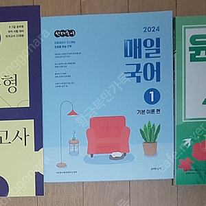 2024 공무원 국어 문제집 3권 일괄 택포