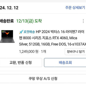 HP 빅터스 16 s1037AX