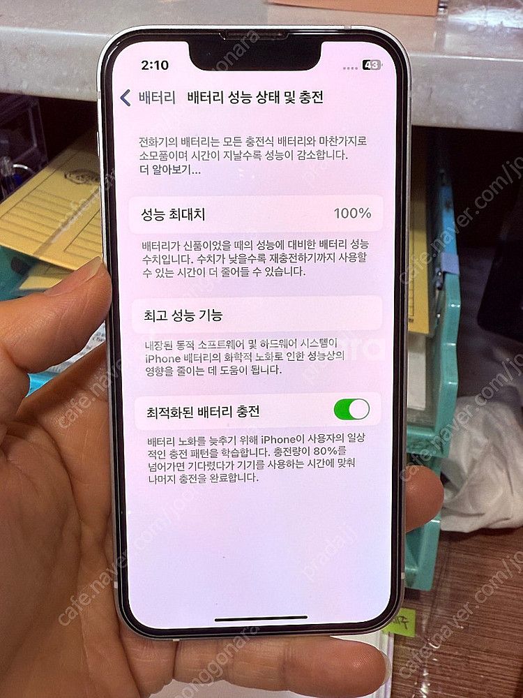 아이폰13미니 256--8