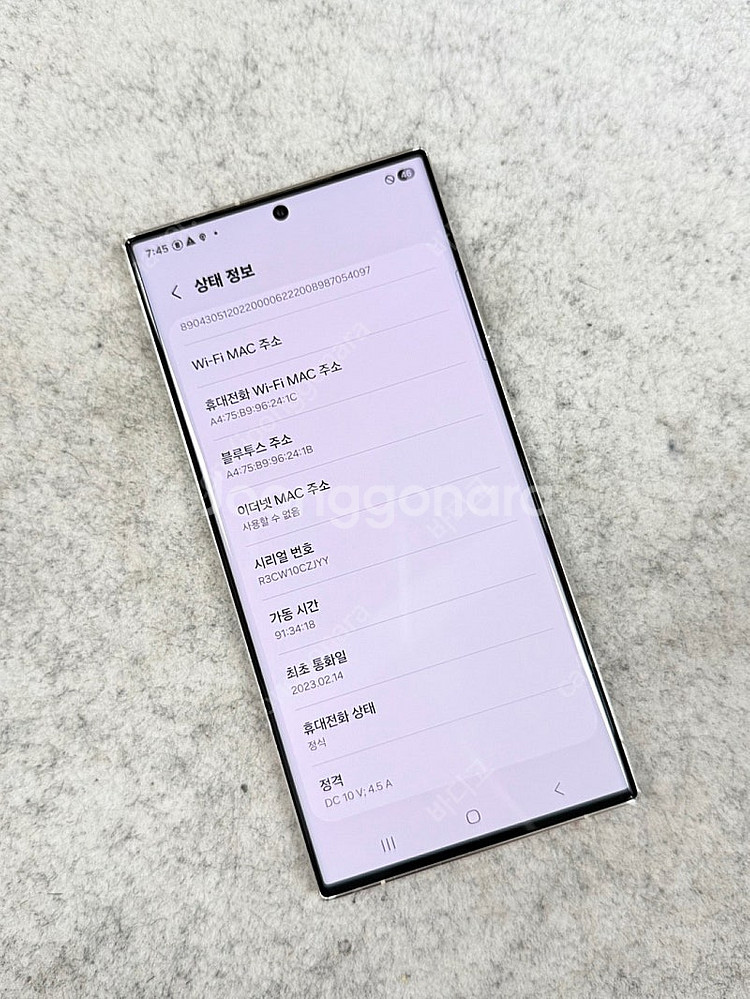 갤럭시S23울트라 화이트 512G 미파손 무잔상 깨끗한...--2