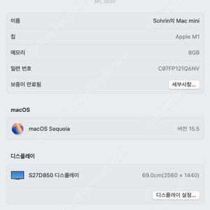 맥미니 M1 8/256 팝니다