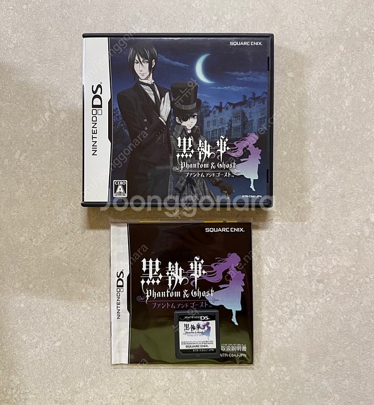 닌텐도 DS 흑집사 팬텀 앤 고스트 게임칩 소프트 판매합니다--1