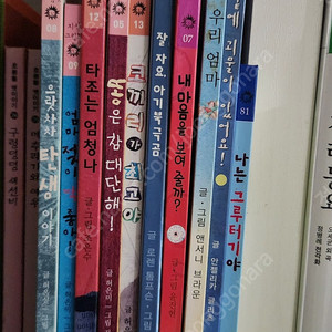 웅진 주니어 지식그림책,세계그림책, 한글깨치기,동화책,26권,택포