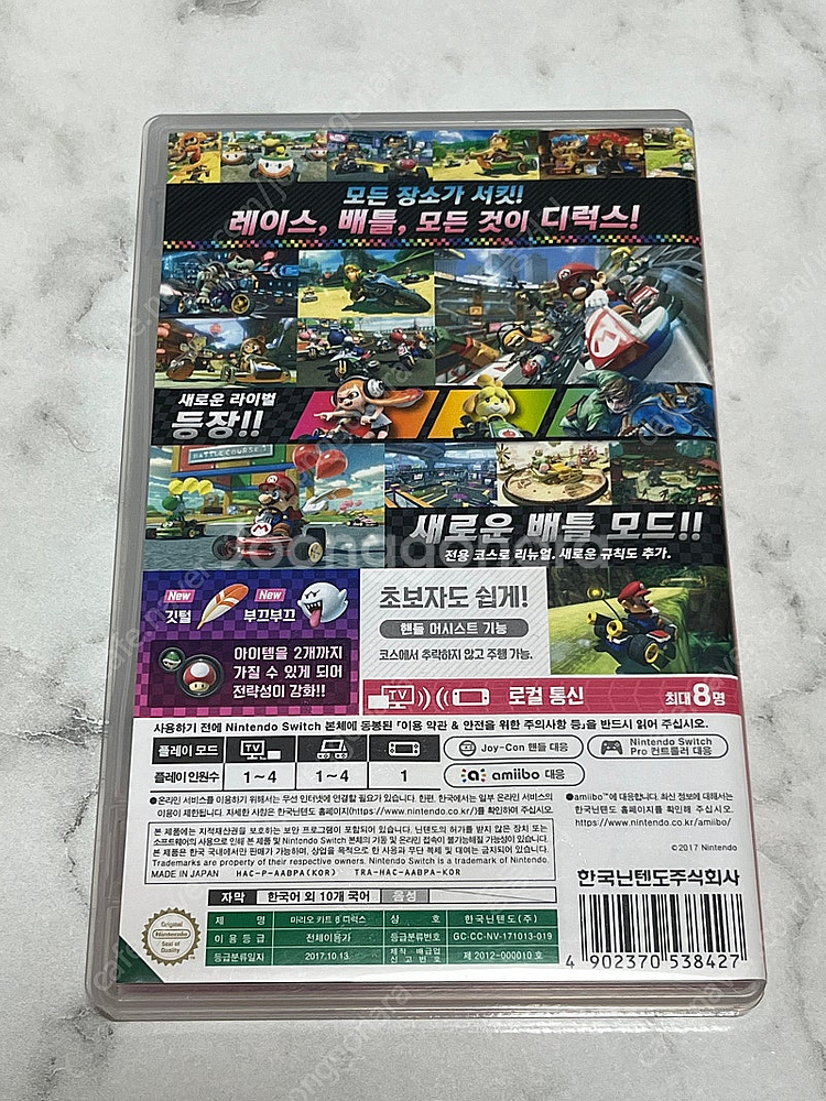 닌텐도 스위치 게임칩 5개 일괄--4