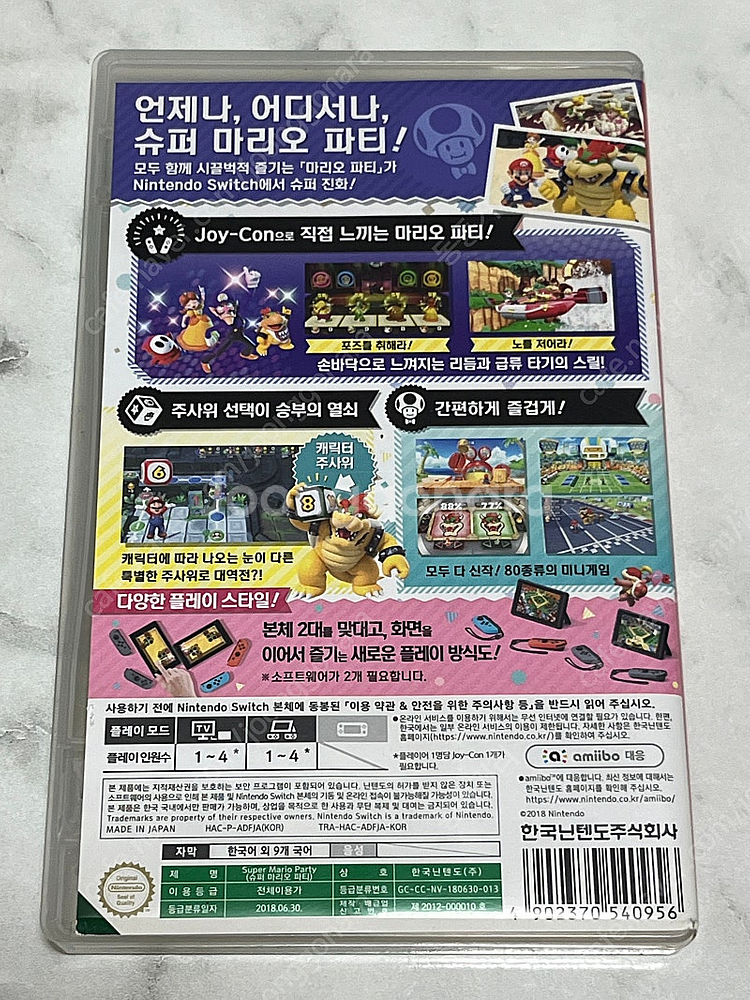 닌텐도 스위치 게임칩 5개 일괄--7