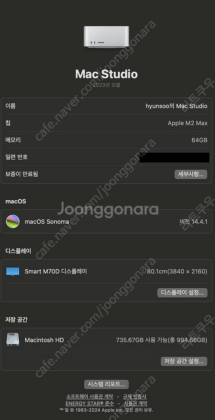 맥스튜디오 M2 MAX, 64GB, 1TB--0