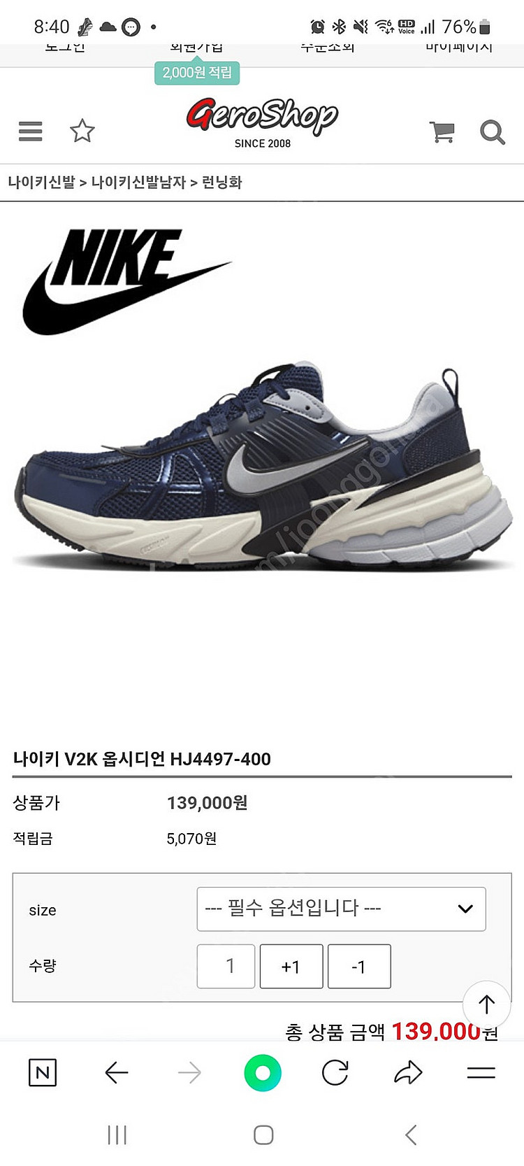 나이키 V2K런 옵시디언 썬더블루 285사이즈--0