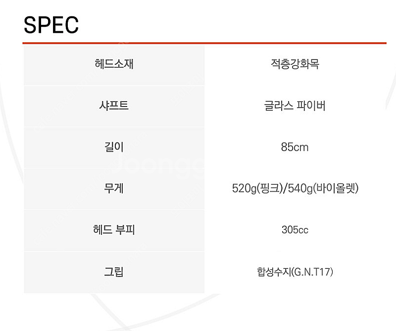 일본 니탁스 파크골프채 G3 공+커버+채 3종 세트--0