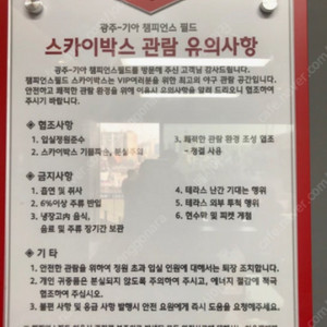 [삽니다] 기아 챔피언스필드 스카이박스 7/22 (화) LG전 구매합니다.