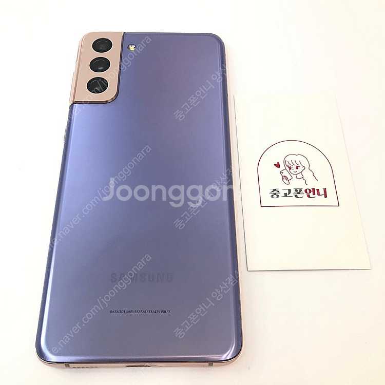 (양산중고폰) 95080 갤럭시S21플러스 (G996)...--1