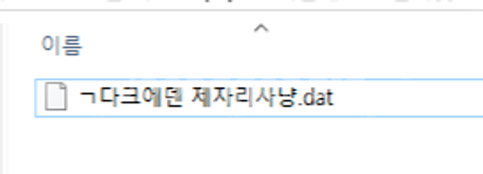 지존오토 다크에덴 제자리사냥 무제한파일 판매합니다--0