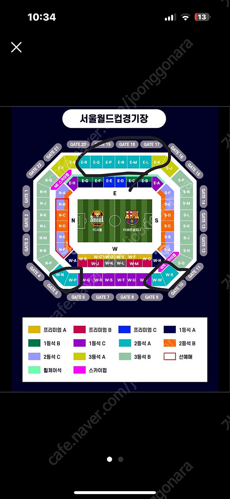 Fc서울vs바르셀로나 상암월드컵 티켓 양도합니다!--1