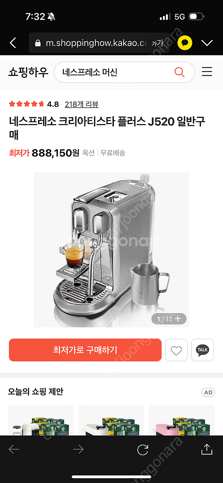 네스프레소 크리아티스타 캡슐머신--2