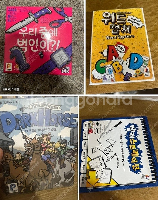 [보드게임] 여러개 정리합니다d--3