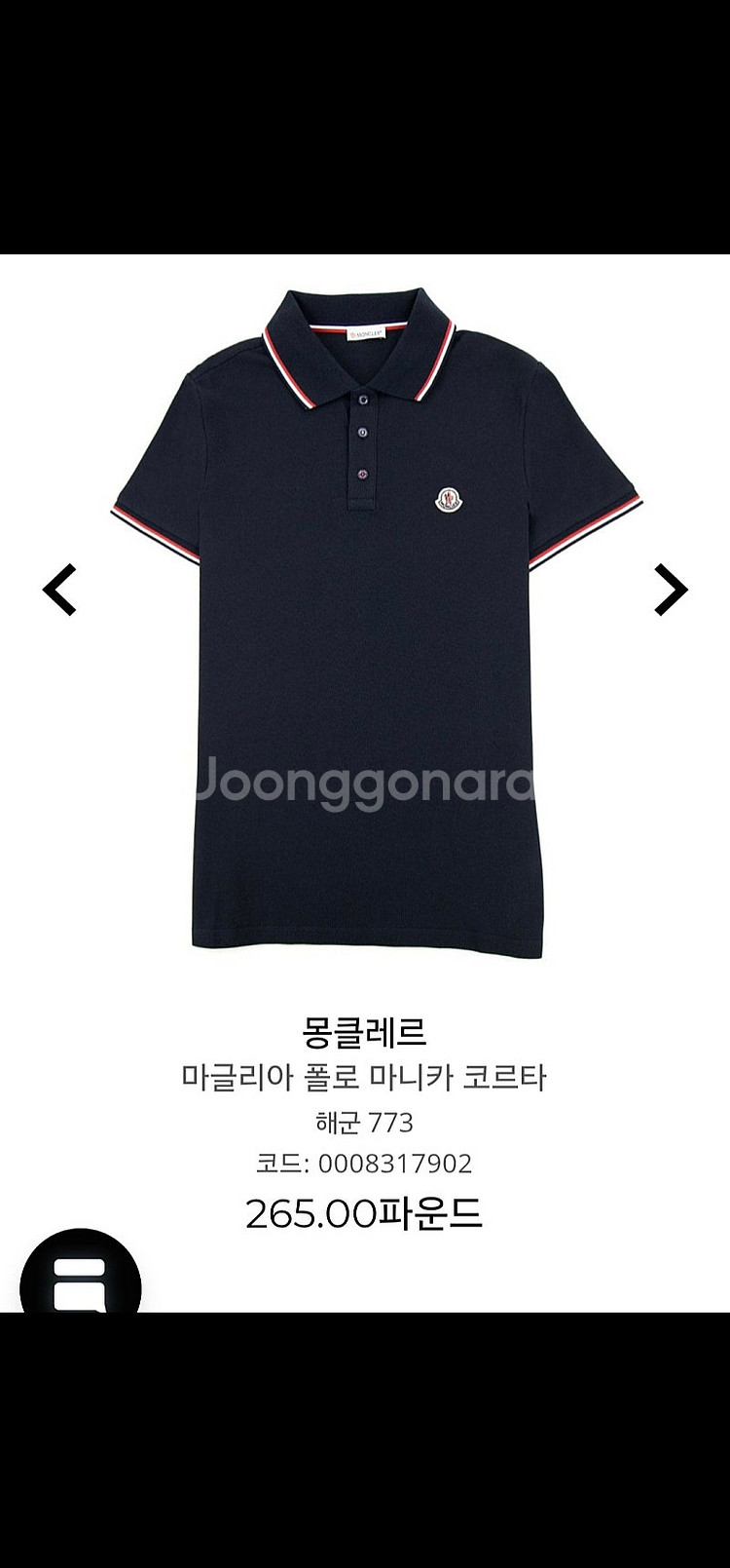 골든구스 스타터 스니커즈/ 몽클레르 남자 반팔 등--2