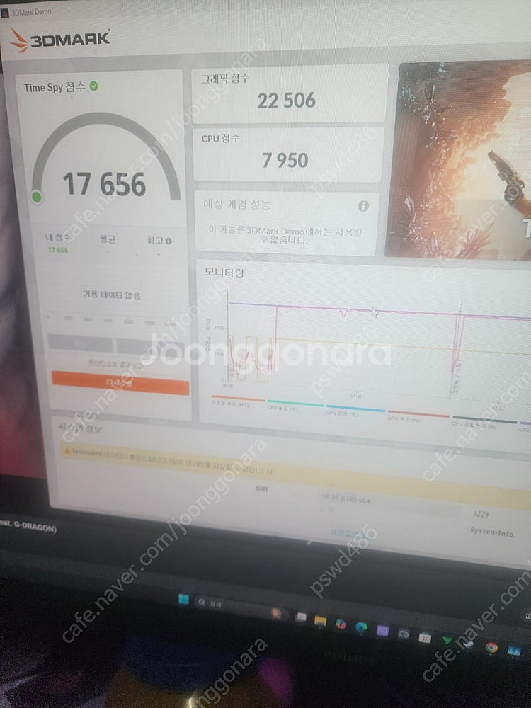 조텍 rtx5070 solid 화이트 단순개봉 팝니다--2