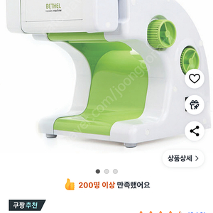 벧엘 자동국수기 be-8000 박스채 새상품팝니다