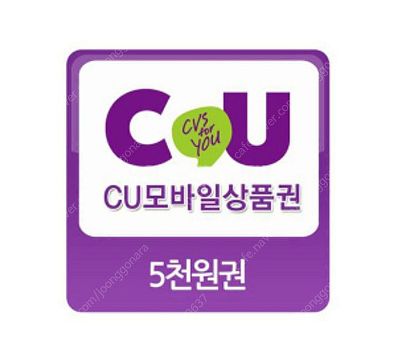 맥도날드,뚜레쥬르,CU,커피빈,이마트판매합니다--0