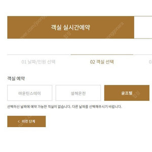 설해원CC 골프텔 25년 8/15~8/16 2박 양도 구합니다 .