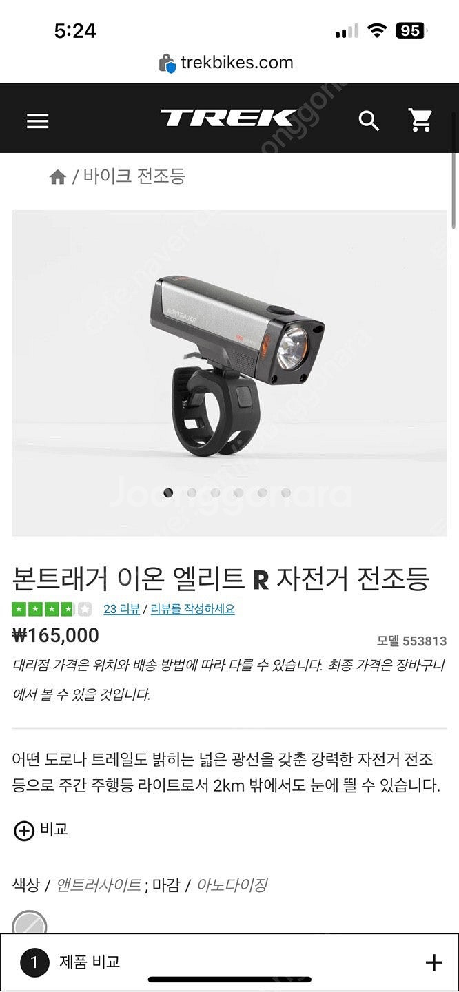 트렉 본트래거 이온 엘리트 R 전조등/자전거 전조등/자...--1