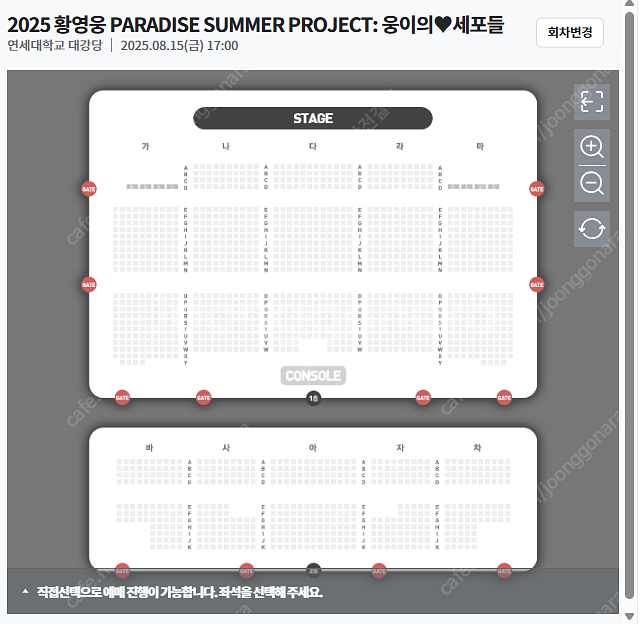 (안전결제/직거래/황영웅 콘서트) 2025 황영웅 PA...--1