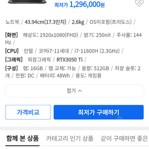 급처 asus tuf f17 게이밍노북 싸게 팝니다