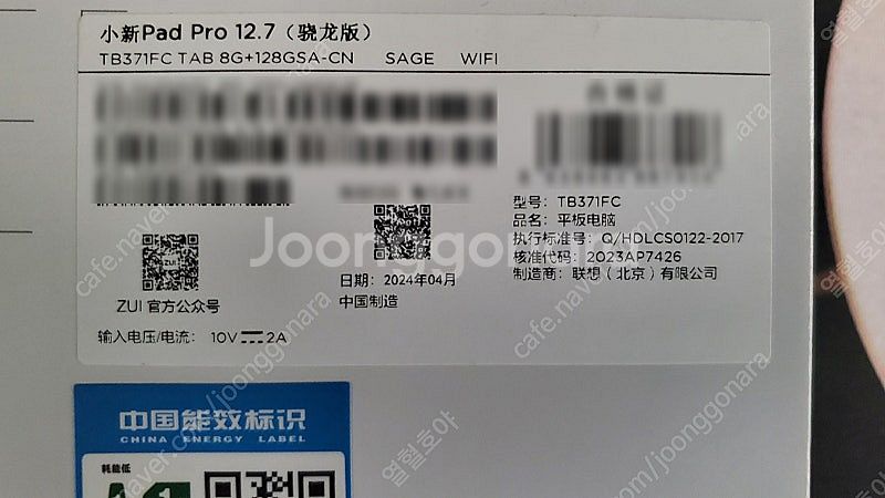 샤오신 패드 프로 12.7 1세대 (2024년도 제품)...--3