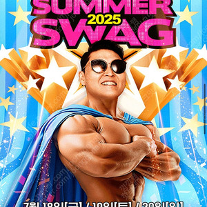 7/19(토) 싸이 흠뻑쇼 SUMMER SWAG 2005 과천