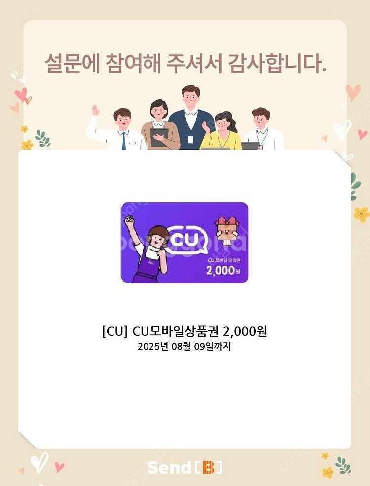 [한화갤러리아]3만원 [메가박스]2인관람권 [CU]2천...--0