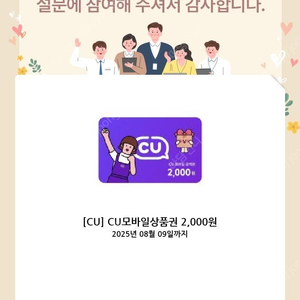 [한화갤러리아]3만원 [메가박스]2인관람권 [CU]2천원3천원5천원 [GS25]5천원권1만원권