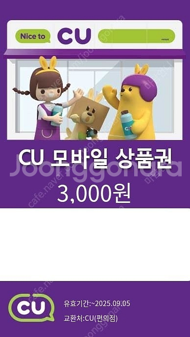 [한화갤러리아]3만원 [메가박스]2인관람권 [CU]2천...--1