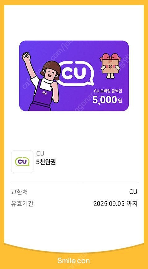 [한화갤러리아]3만원 [메가박스]2인관람권 [CU]2천...--2