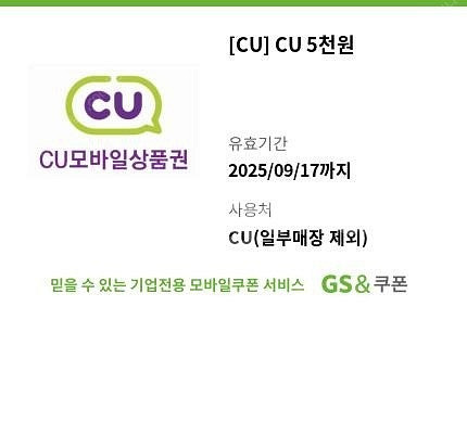 [한화갤러리아]3만원 [메가박스]2인관람권 [CU]2천...--3