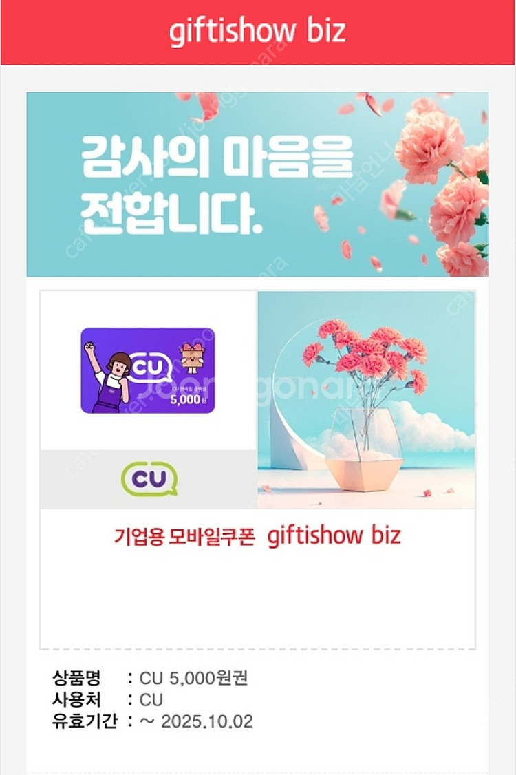 [한화갤러리아]3만원 [메가박스]2인관람권 [CU]2천...--4