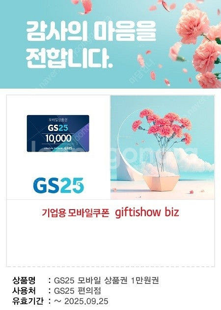 [한화갤러리아]3만원 [메가박스]2인관람권 [CU]2천...--5