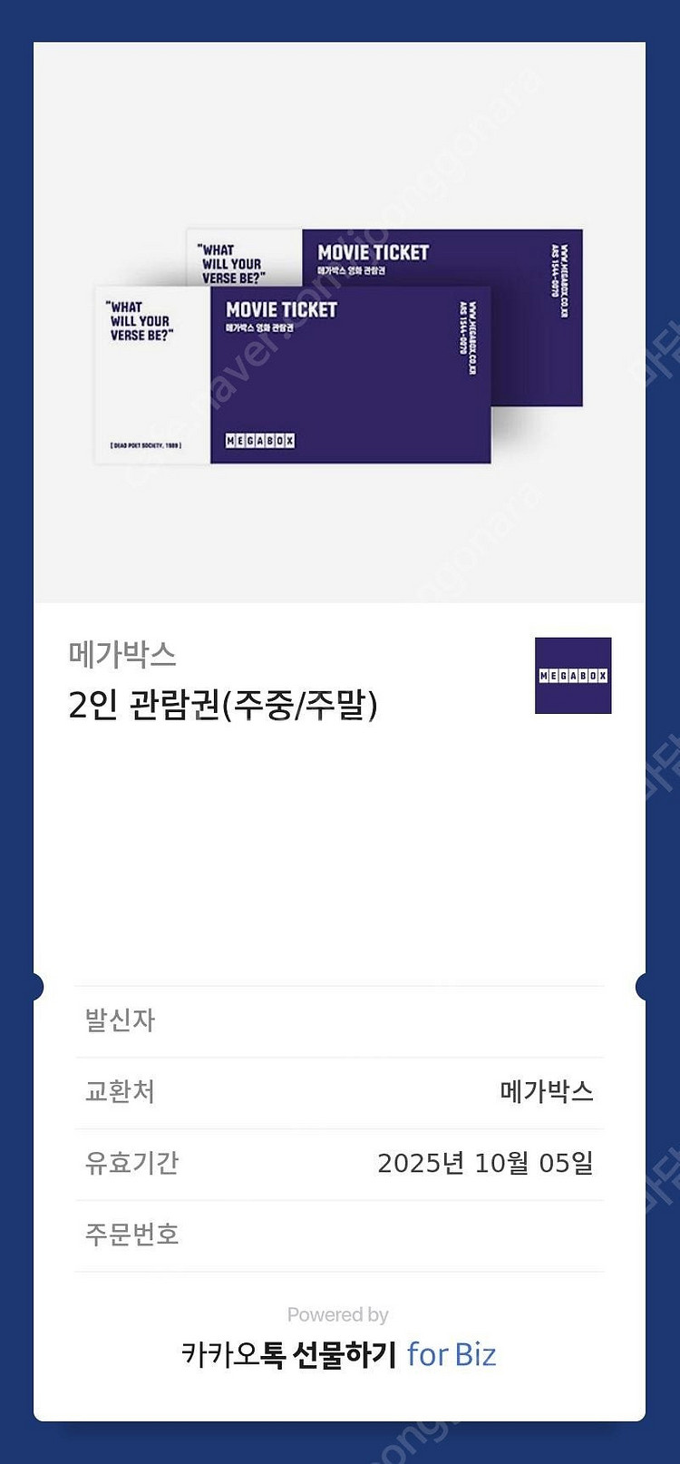 [한화갤러리아]3만원 [메가박스]2인관람권 [CU]2천...--8
