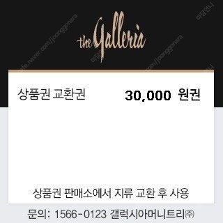 [한화갤러리아]3만원 [메가박스]2인관람권 [CU]2천...--9