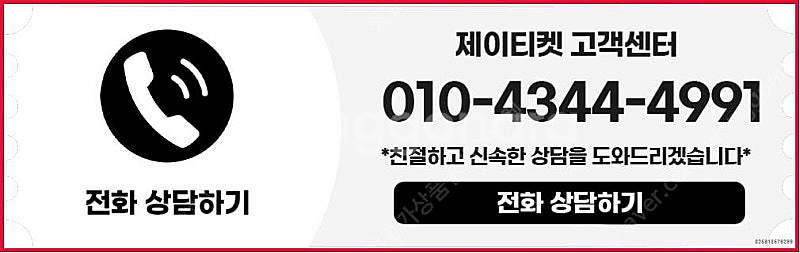 [매입]SK/KT/LG/휴대폰결제미납/핸드폰결제정책/정...--5