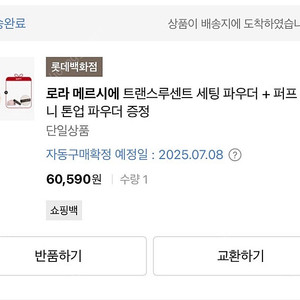 로라메르시에 트랜스 루센트 파우더