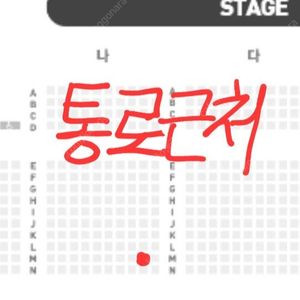 (안전결제 가능) 황영웅 1층 1자리 통로석옆 / 토요일
