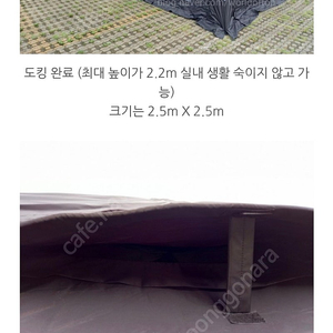 [봉담/팔탄]꼼지락 차박 도킹텐트 판매